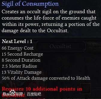 恐怖黎明 (Grim Dawn) Alpha測試版職業技能翻譯