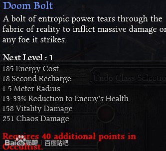 恐怖黎明 (Grim Dawn) Alpha測試版職業技能翻譯
