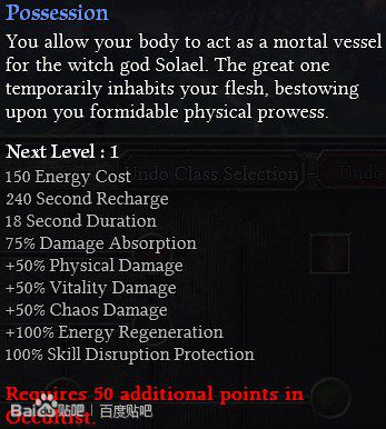 恐怖黎明 (Grim Dawn) Alpha測試版職業技能翻譯
