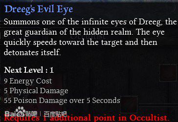 恐怖黎明 (Grim Dawn) Alpha測試版職業技能翻譯