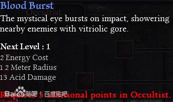 恐怖黎明 (Grim Dawn) Alpha測試版職業技能翻譯