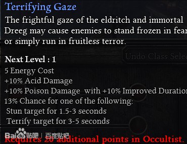 恐怖黎明 (Grim Dawn) Alpha測試版職業技能翻譯