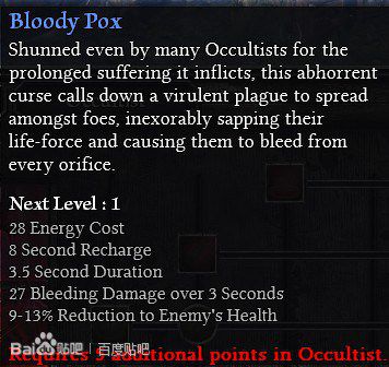 恐怖黎明 (Grim Dawn) Alpha測試版職業技能翻譯