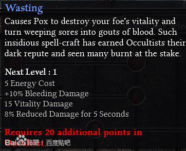 恐怖黎明 (Grim Dawn) Alpha測試版職業技能翻譯