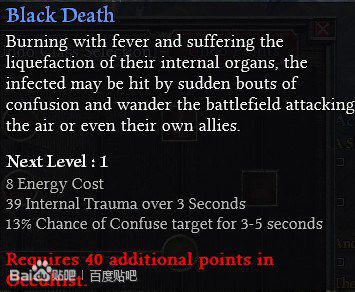 恐怖黎明 (Grim Dawn) Alpha測試版職業技能翻譯
