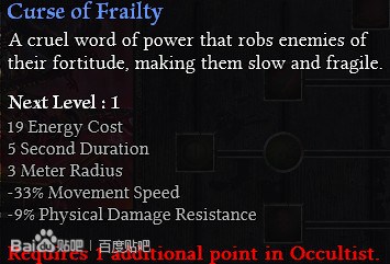 恐怖黎明 (Grim Dawn) Alpha測試版職業技能翻譯
