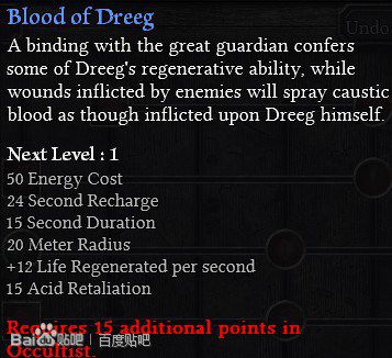 恐怖黎明 (Grim Dawn) Alpha測試版職業技能翻譯