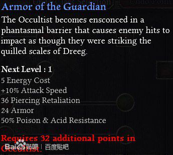 恐怖黎明 (Grim Dawn) Alpha測試版職業技能翻譯