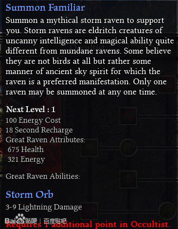 恐怖黎明 (Grim Dawn) Alpha測試版職業技能翻譯