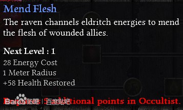 恐怖黎明 (Grim Dawn) Alpha測試版職業技能翻譯