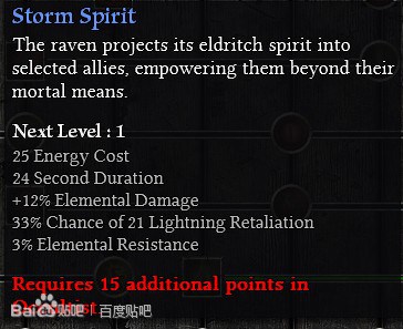 恐怖黎明 (Grim Dawn) Alpha測試版職業技能翻譯