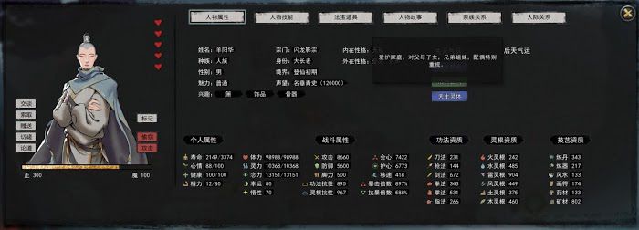 鬼谷八荒 (Guigubahuang) 基礎屬性作用與影響說明