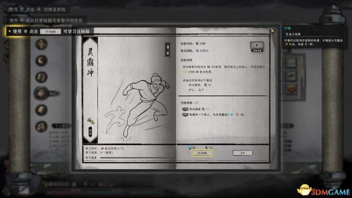 鬼谷八荒 (Guigubahuang) 全氣運全技能分享