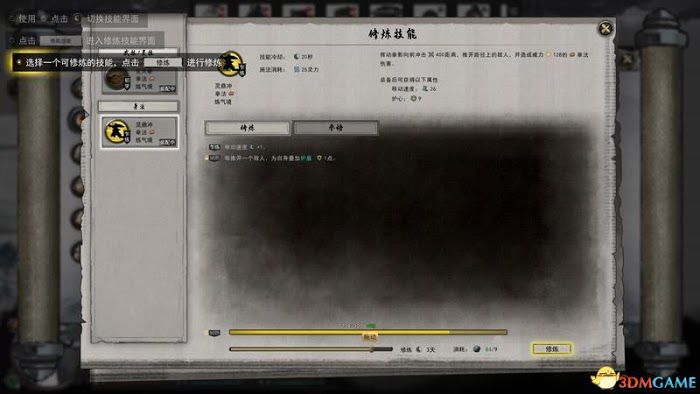 鬼谷八荒 (Guigubahuang) 全氣運全技能分享