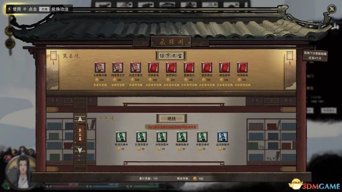鬼谷八荒 (Guigubahuang) 全氣運全技能分享
