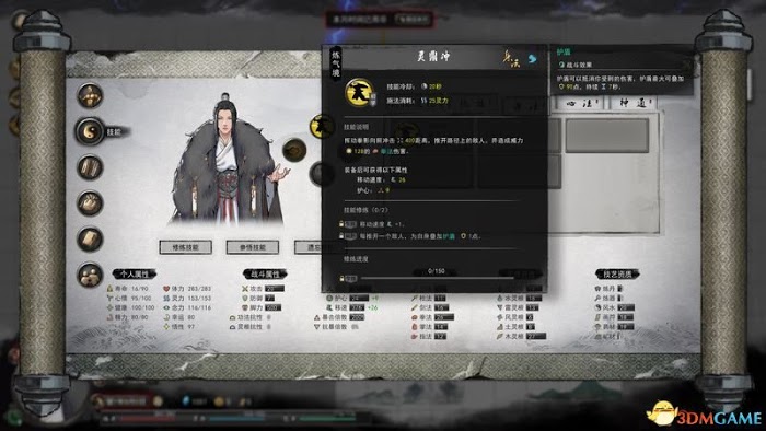 鬼谷八荒 (Guigubahuang) 全氣運全技能分享