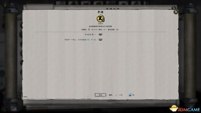 鬼谷八荒 (Guigubahuang) 全氣運全技能分享