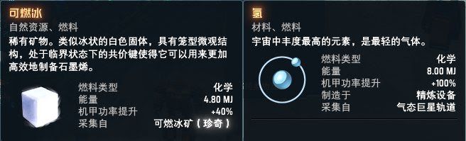 戴森球計劃 (Dyson Sphere Program) 軌道採集器工作速度與耗能問題講解
