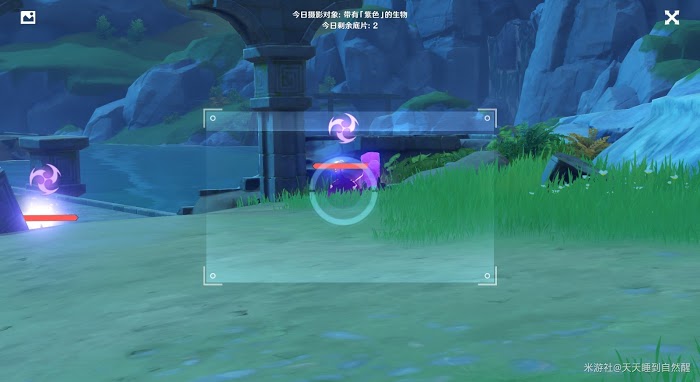 原神 (Genshin Impact) 福至五彩紫色生物拍攝心得