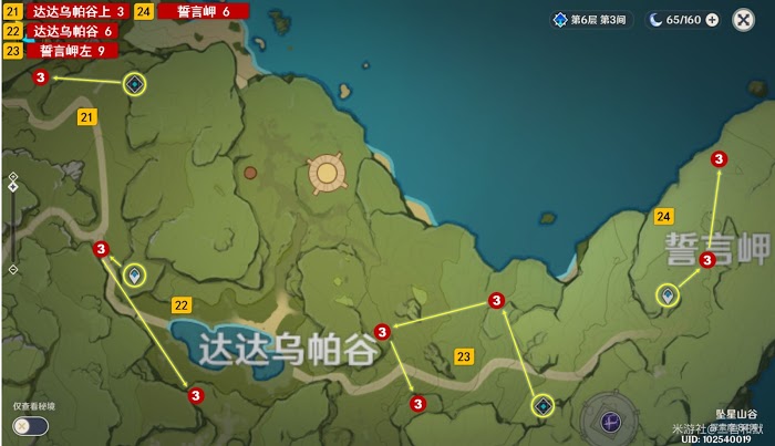 原神 (Genshin Impact) 蒙德地區樹莓採集路線規劃