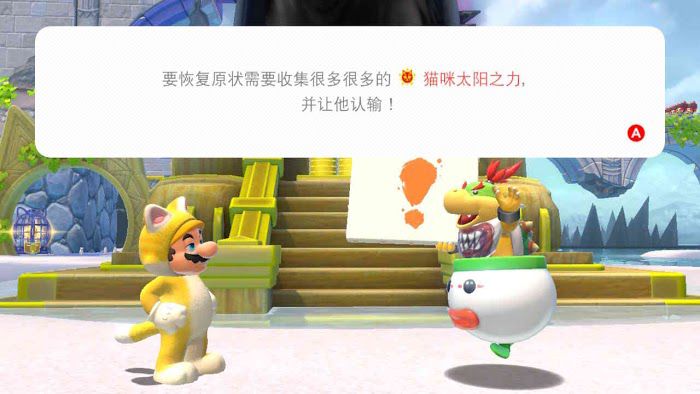 超級瑪利歐 3D世界 狂怒世界 (Super Mario 3D World) 圖文攻略