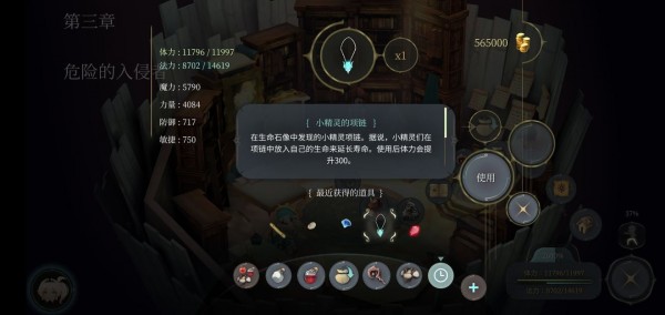 魔女之泉4 (WitchSpring 4) 支線大全攻略
