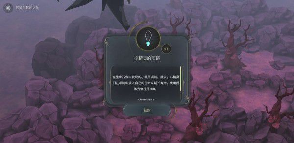 魔女之泉4 (WitchSpring 4) 支線大全攻略