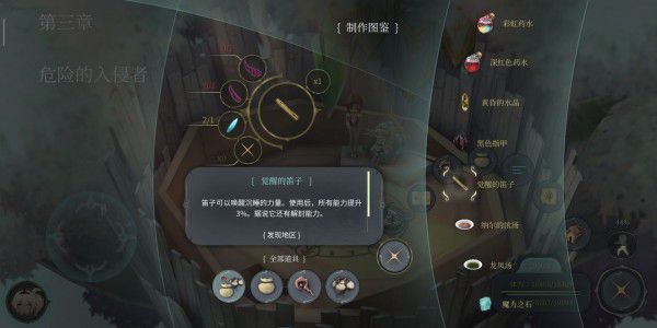 魔女之泉4 (WitchSpring 4) 支線大全攻略