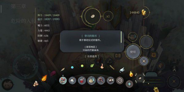 魔女之泉4 (WitchSpring 4) 支線大全攻略