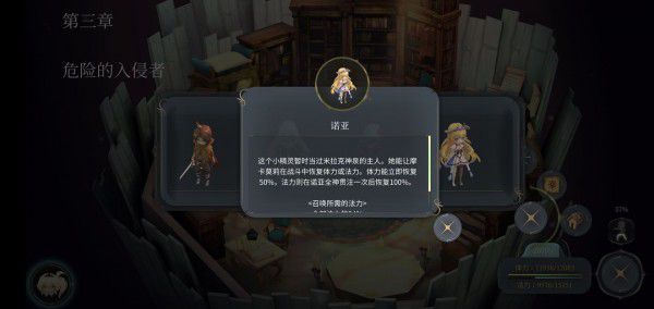 魔女之泉4 (WitchSpring 4) 支線大全攻略