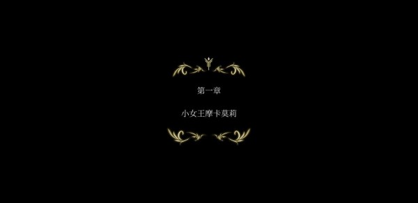 魔女之泉4 (WitchSpring 4) 完整圖文攻略