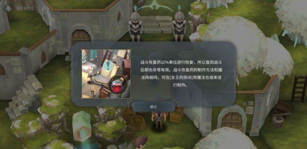 魔女之泉4 (WitchSpring 4) 完整圖文攻略