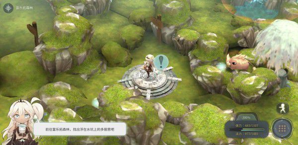 魔女之泉4 (WitchSpring 4) 完整圖文攻略