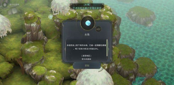 魔女之泉4 (WitchSpring 4) 完整圖文攻略