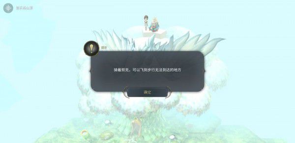 魔女之泉4 (WitchSpring 4) 完整圖文攻略