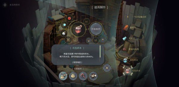 魔女之泉4 (WitchSpring 4) 完整圖文攻略