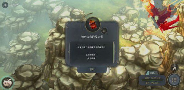 魔女之泉4 (WitchSpring 4) 完整圖文攻略