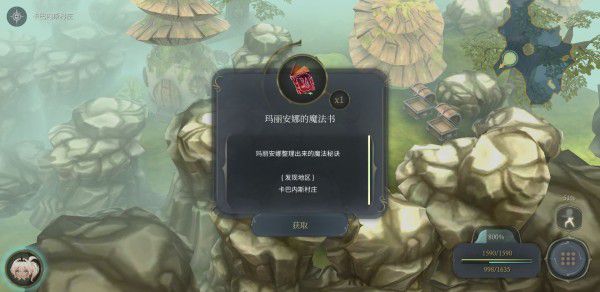 魔女之泉4 (WitchSpring 4) 完整圖文攻略