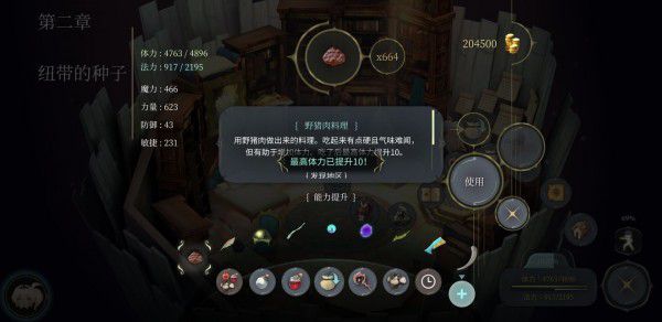 魔女之泉4 (WitchSpring 4) 完整圖文攻略