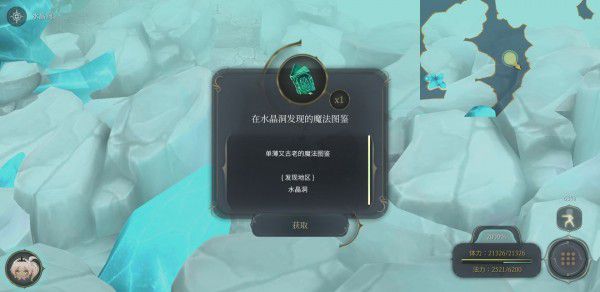 魔女之泉4 (WitchSpring 4) 完整圖文攻略