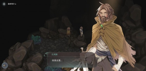 魔女之泉4 (WitchSpring 4) 完整圖文攻略