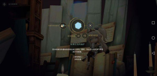 魔女之泉4 (WitchSpring 4) 完整圖文攻略
