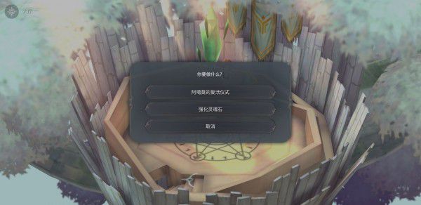 魔女之泉4 (WitchSpring 4) 完整圖文攻略