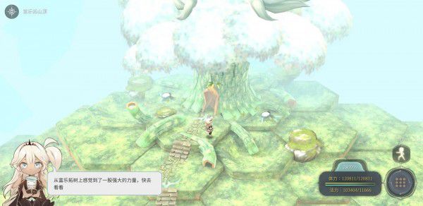 魔女之泉4 (WitchSpring 4) 完整圖文攻略
