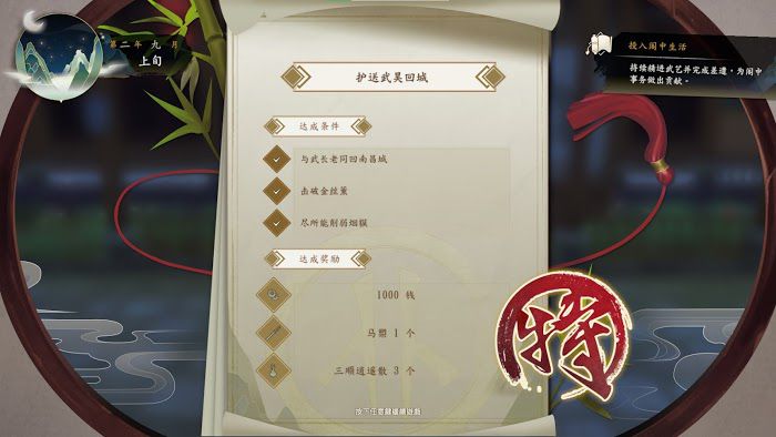 俠隱閣 (PathOfWuxia) 第二年全任務特等評價要求與獎勵