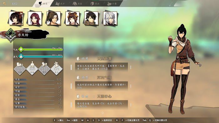 俠隱閣 (PathOfWuxia) 第二年全任務特等評價要求與獎勵