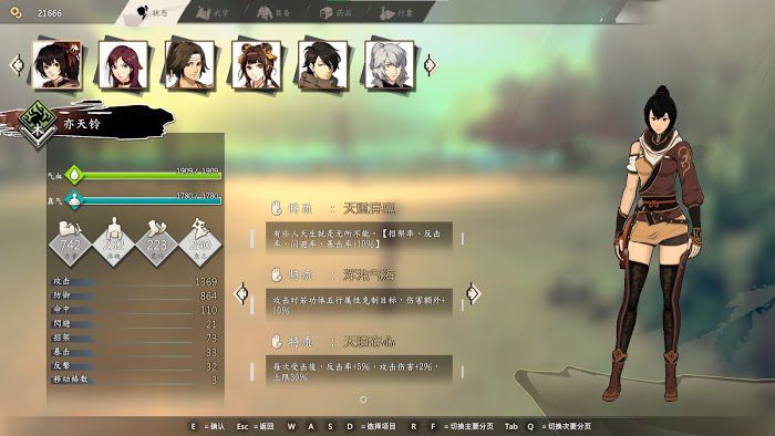 俠隱閣 (PathOfWuxia) 第二年全任務特等評價要求與獎勵