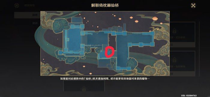 原神 (Genshin Impact) 機關棋譚高分通關攻略