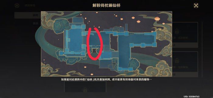 原神 (Genshin Impact) 機關棋譚高分通關攻略
