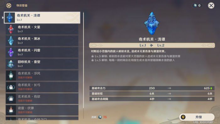 原神 (Genshin Impact) 機關棋譚機制全方位講解
